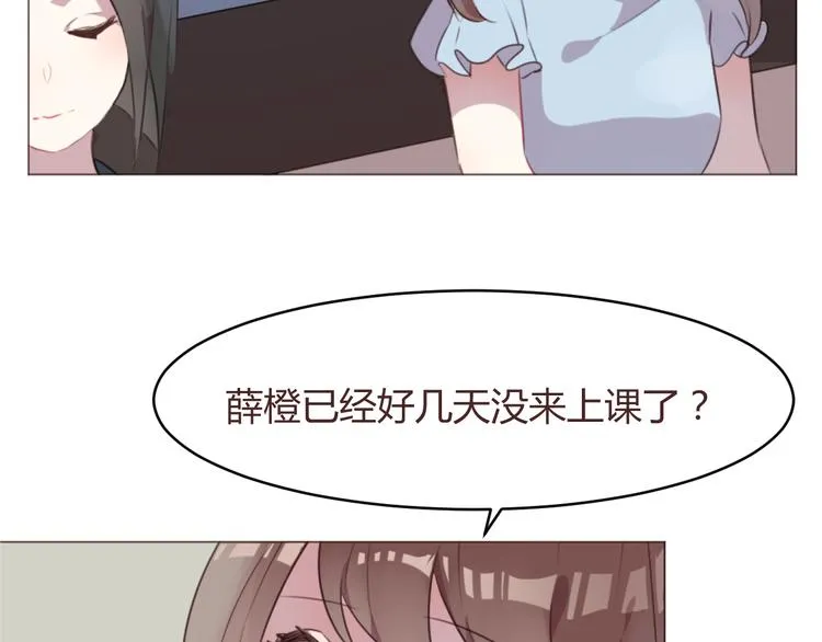 第59话 邀约？ 第6页