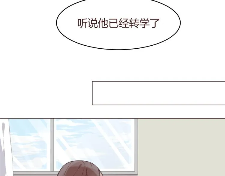 第59话 邀约？ 第9页