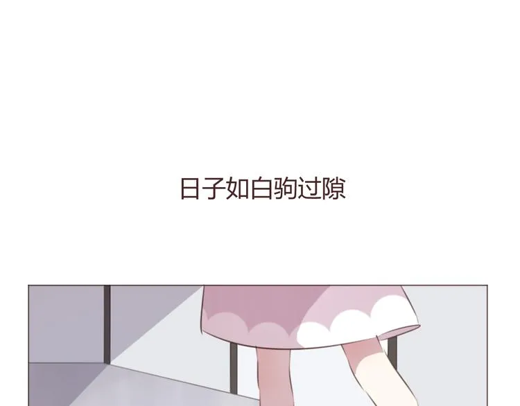 第59话 邀约？ 第11页