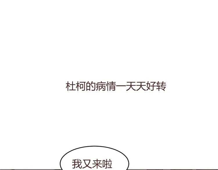 第59话 邀约？ 第14页