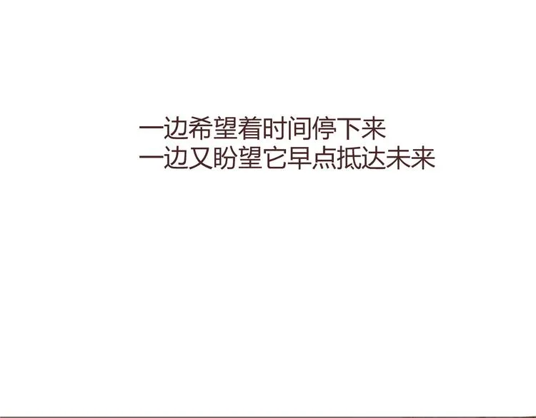 第59话 邀约？ 第19页