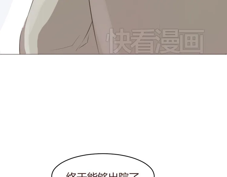 第59话 邀约？ 第21页