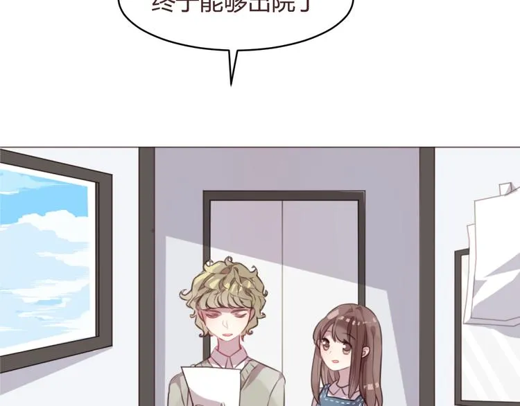 第59话 邀约？ 第22页
