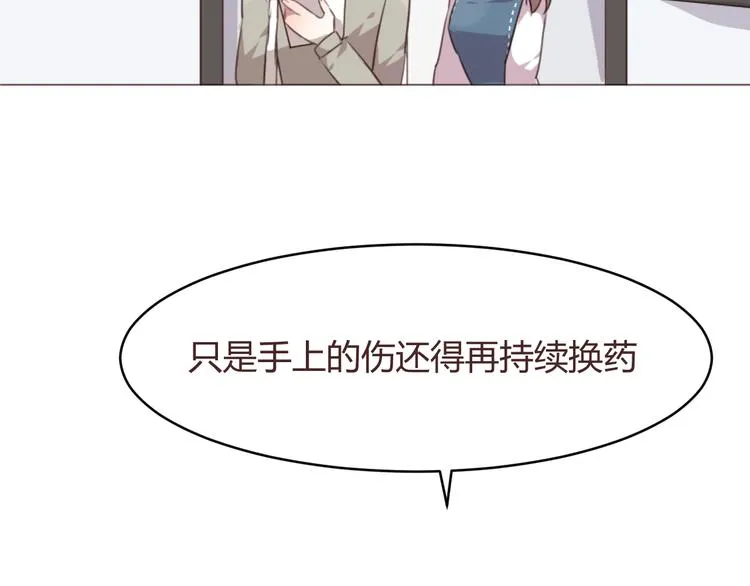 第59话 邀约？ 第23页