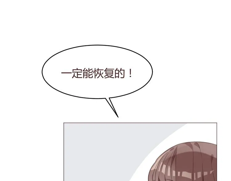 第59话 邀约？ 第25页
