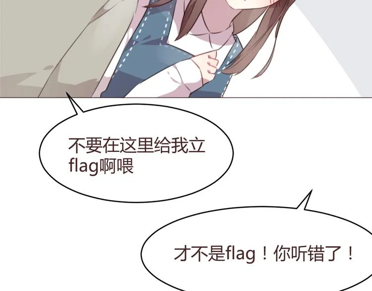 第59话 邀约？ 第28页