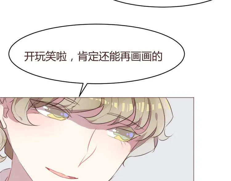 第59话 邀约？ 第29页