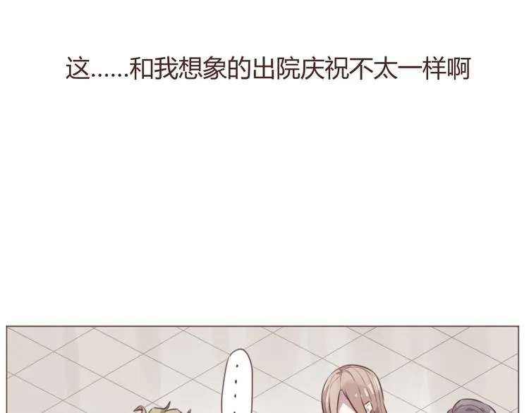 第59话 邀约？ 第34页