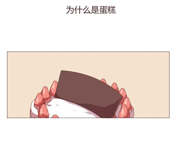 第59话 邀约？ 第36页