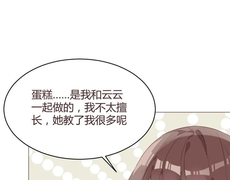 第59话 邀约？ 第37页
