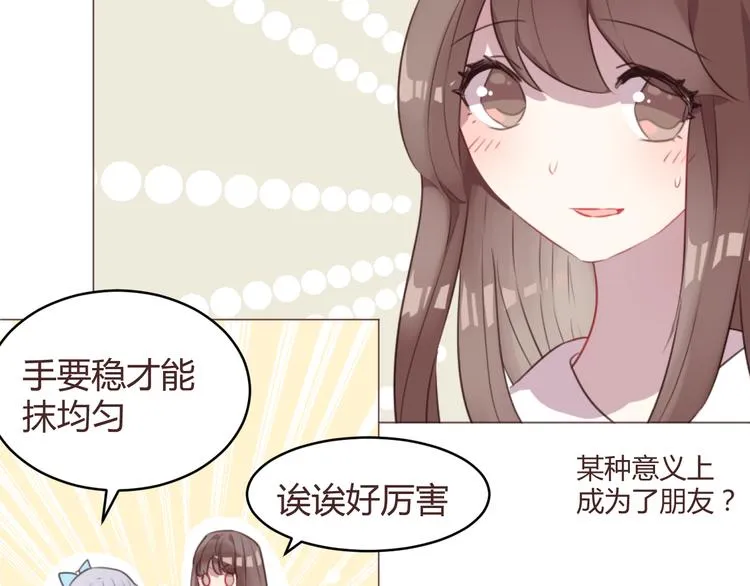 第59话 邀约？ 第38页