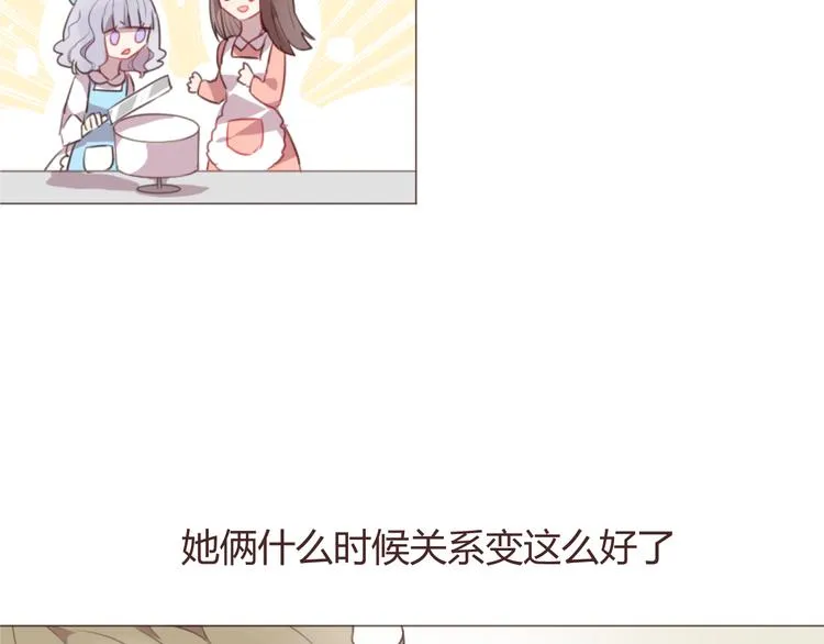 第59话 邀约？ 第39页