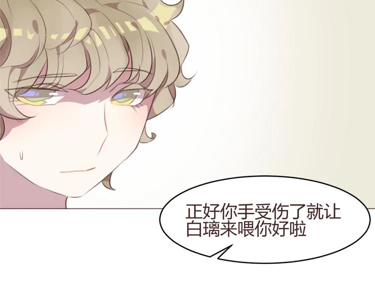 第59话 邀约？ 第40页