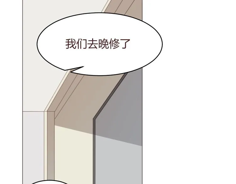 第59话 邀约？ 第43页