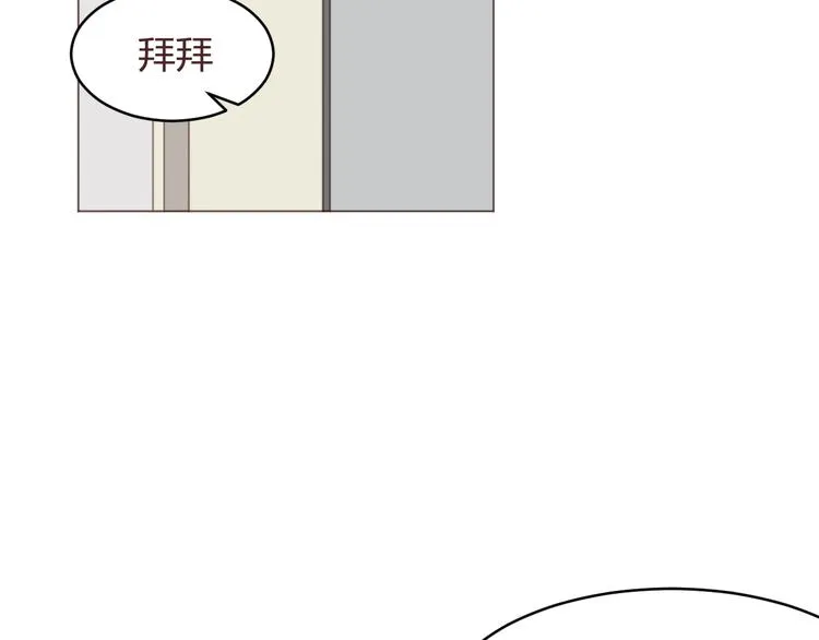 第59话 邀约？ 第44页