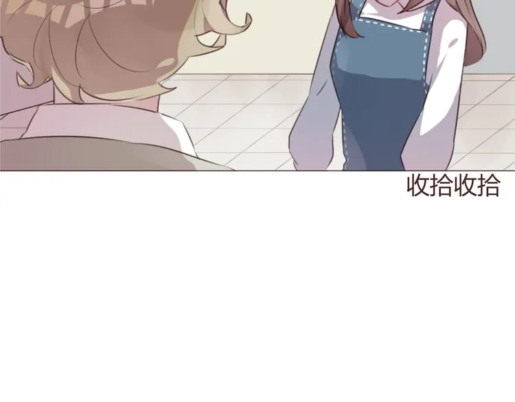 第59话 邀约？ 第46页