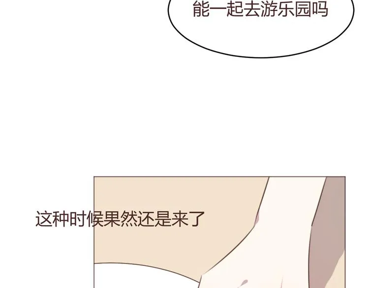 第59话 邀约？ 第49页
