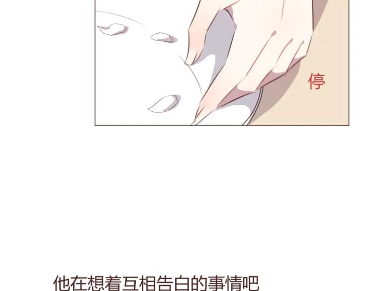 第59话 邀约？ 第50页
