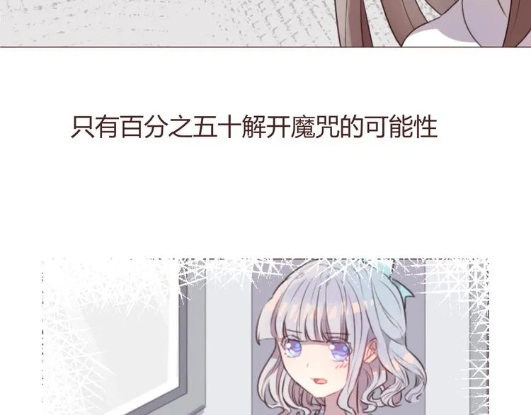 第59话 邀约？ 第52页