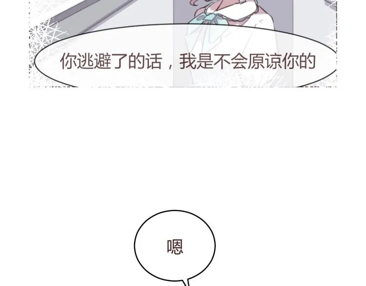 第59话 邀约？ 第53页