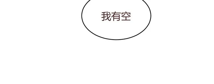 第59话 邀约？ 第56页