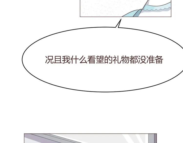 第58话 难以忘记 第5页