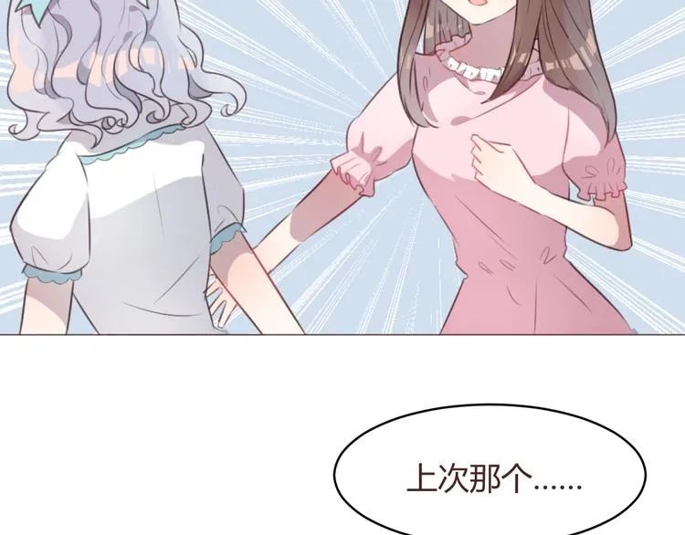 第58话 难以忘记 第10页