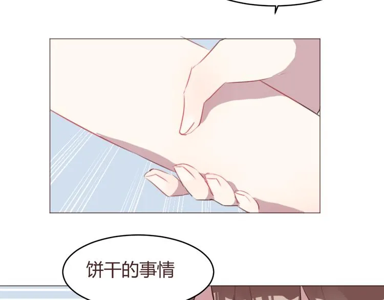 第58话 难以忘记 第11页
