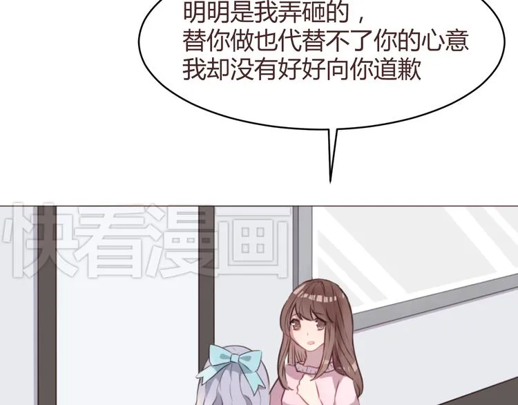 第58话 难以忘记 第14页