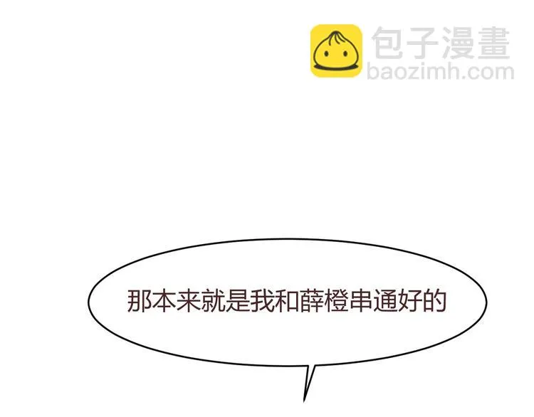 第58话 难以忘记 第17页