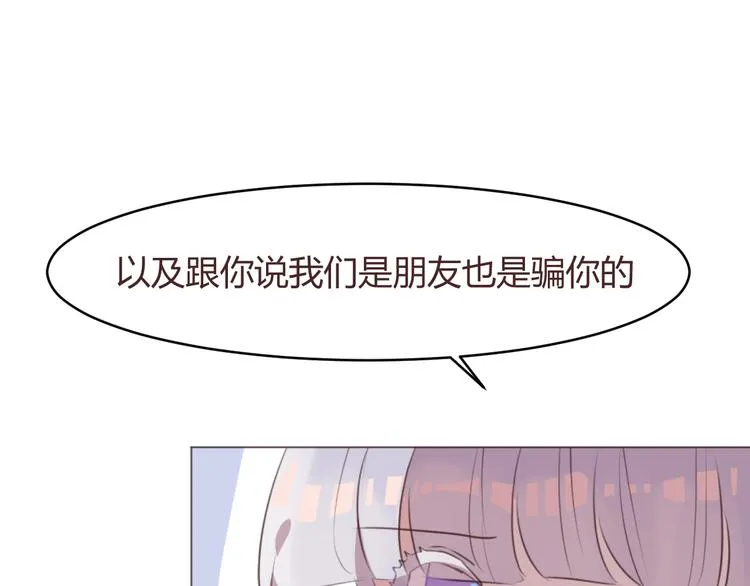 第58话 难以忘记 第19页