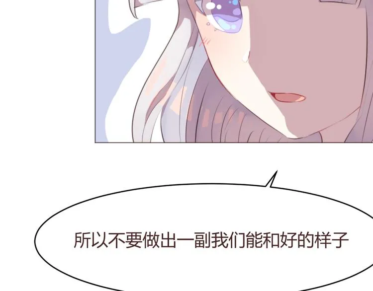 第58话 难以忘记 第20页