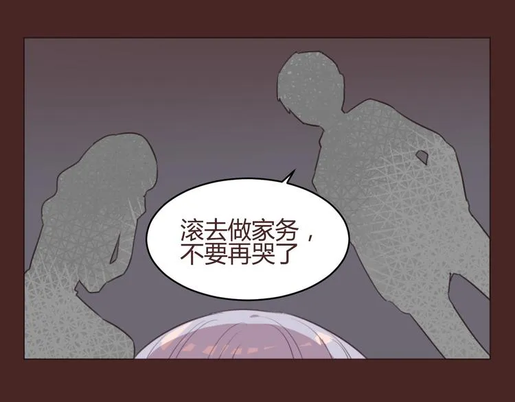 第58话 难以忘记 第25页