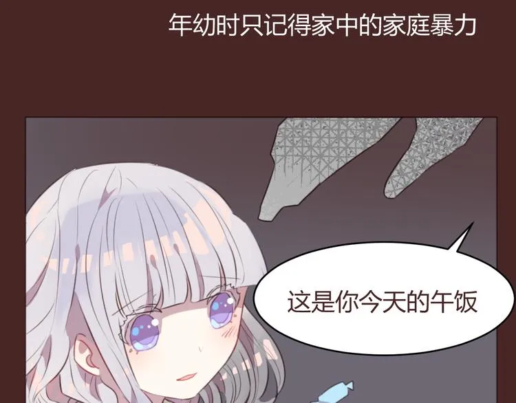 第58话 难以忘记 第26页