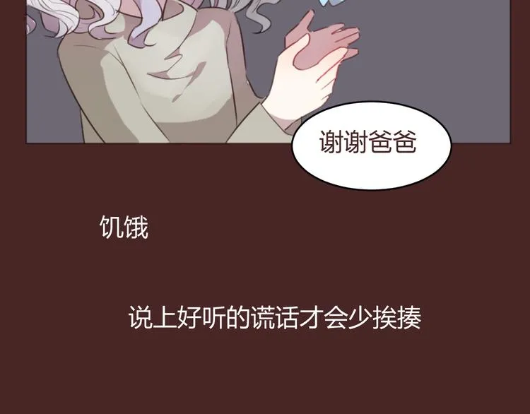 第58话 难以忘记 第27页