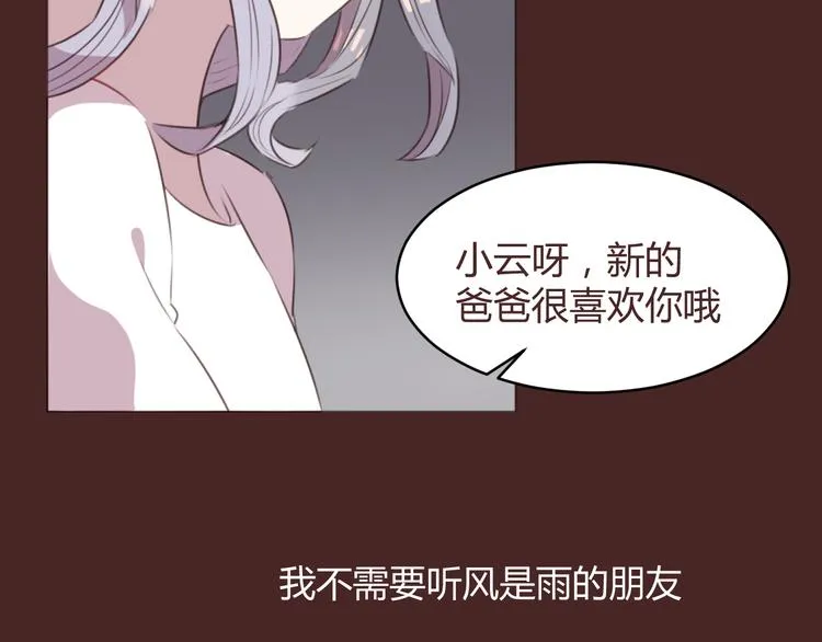 第58话 难以忘记 第32页