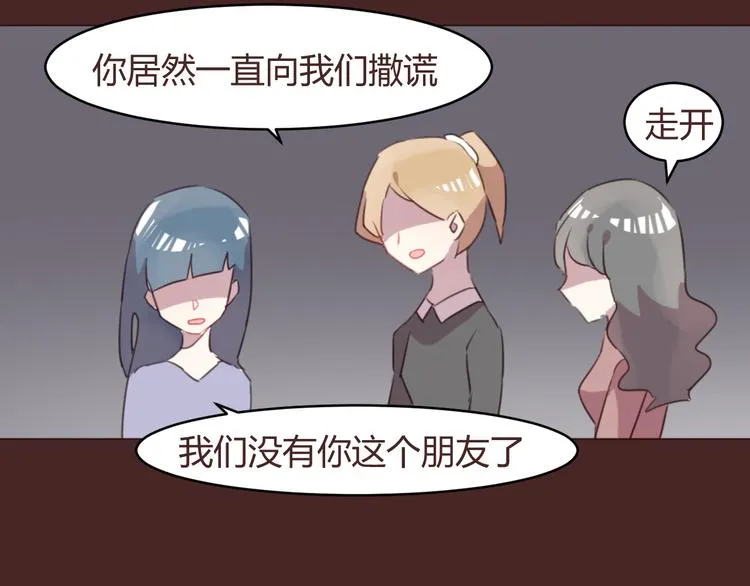 第58话 难以忘记 第33页