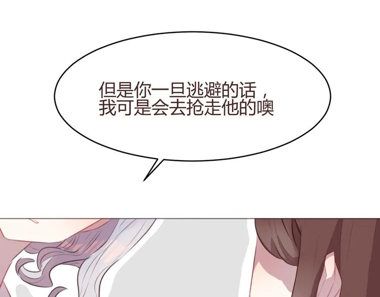 第58话 难以忘记 第43页