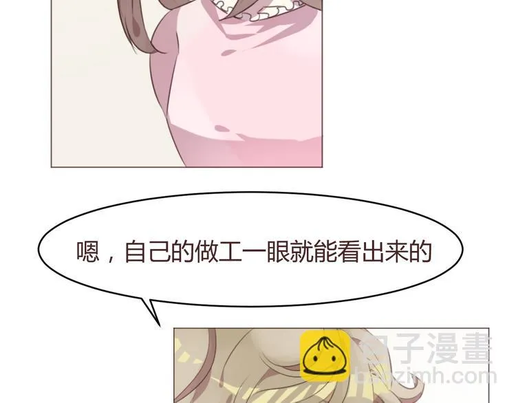 第57话 我什么都没听到！ 第4页