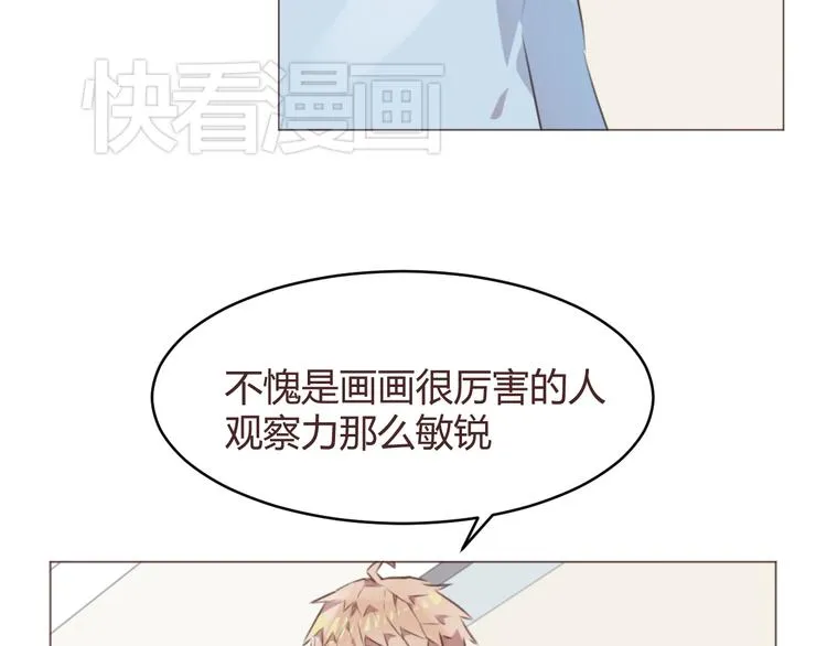 第57话 我什么都没听到！ 第6页