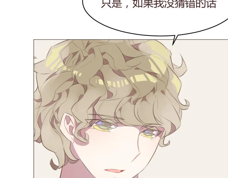第57话 我什么都没听到！ 第8页