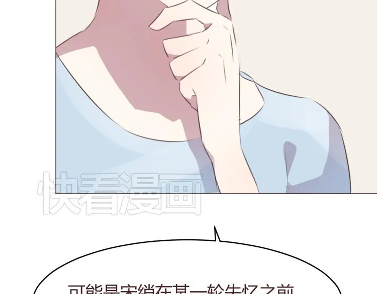 第57话 我什么都没听到！ 第9页