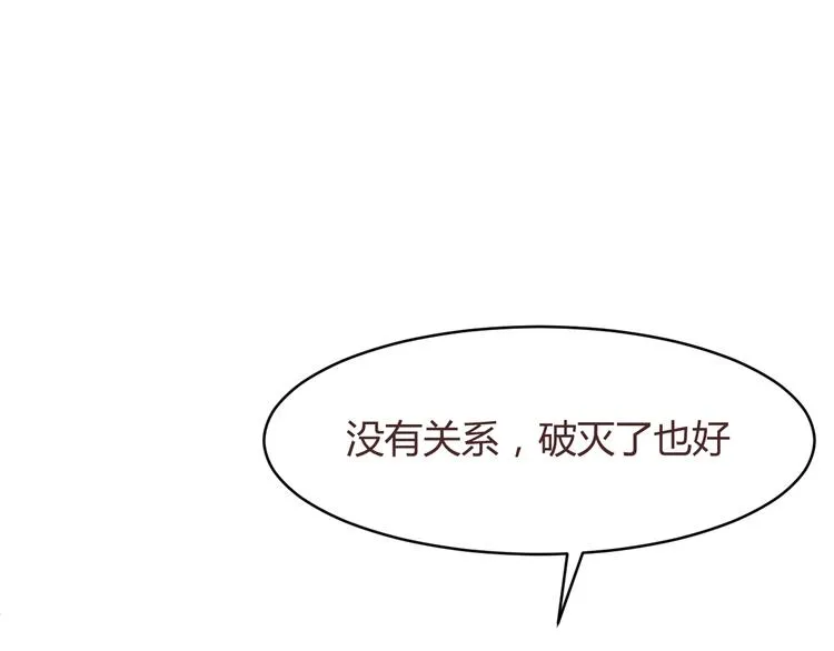 第57话 我什么都没听到！ 第13页