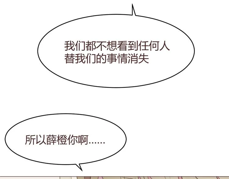 第57话 我什么都没听到！ 第15页