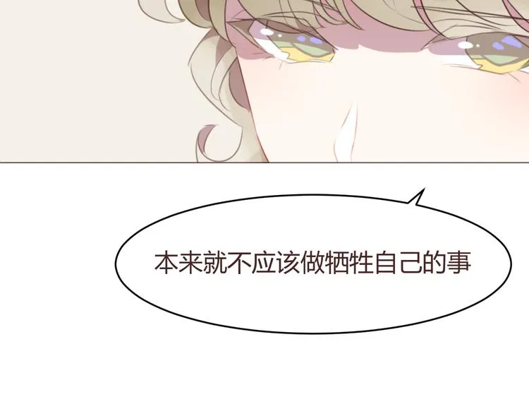 第57话 我什么都没听到！ 第16页