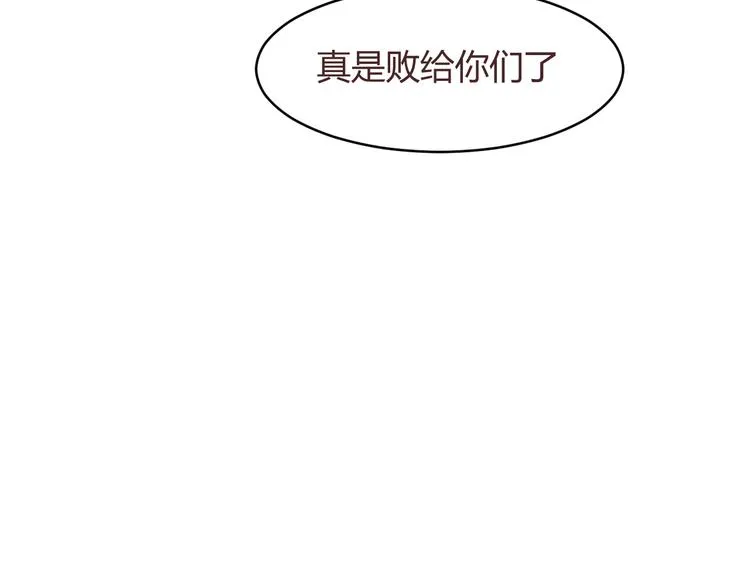 第57话 我什么都没听到！ 第20页