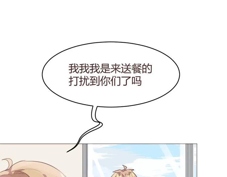 第57话 我什么都没听到！ 第23页