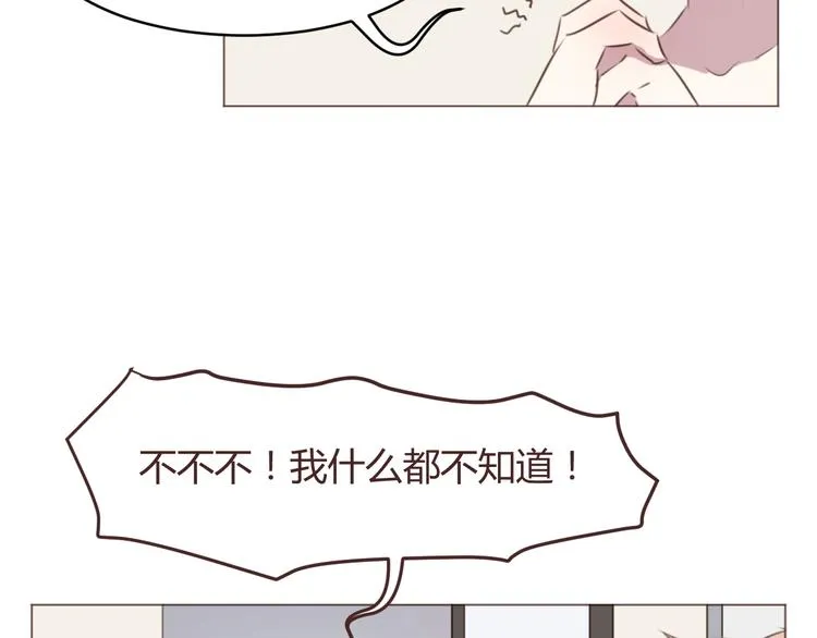 第57话 我什么都没听到！ 第26页