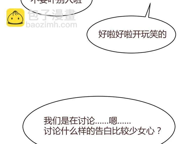 第57话 我什么都没听到！ 第28页