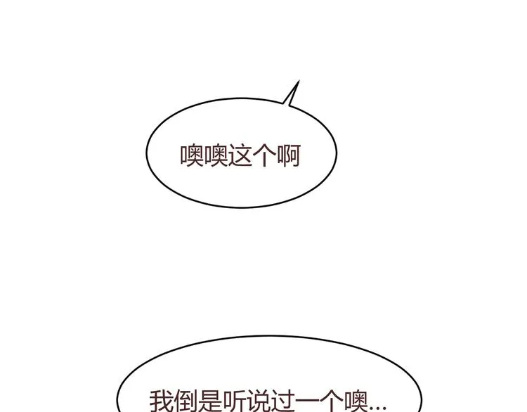 第57话 我什么都没听到！ 第31页